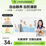 认养0乳糖水牛奶 8g/盒乳蛋白 儿童早餐全脂牛奶200mL*10盒