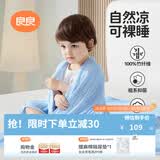 良良（liangliang）婴儿夏凉盖毯子儿童冰丝毯幼儿园空调被子新生儿午睡毯自然抑菌毯 冰丝毯·听雨蓝（125*115cm）
