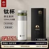 特美刻（TOMIC）保温杯茶水分离水杯茶杯纯钛茶隔抗菌养生泡茶车载焖茶杯