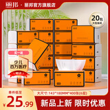 丽邦橙功系列抽纸6层400张*20包压花倍柔整箱餐巾纸卫生纸面巾纸