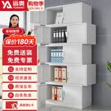 远奥文件柜办公柜钢制铁皮柜资料柜档案柜财务室储物柜分五节文件柜