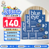 Blue Eye瑞典直邮Blue eye瑞典elexir蓝莓越橘精华片叶黄素青少年成人64粒 64粒*6盒 （一年量）
