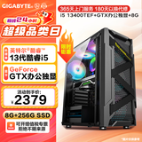 硕扬酷睿十代10400F升13400TEF/GTX1660/RTX2060/RX580 8G游戏台式企业办公电竞组装电脑主机DIY组装机 二：i5 13400TEF丨办公独显 标配