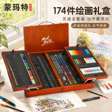 蒙玛特(Mont Marte)儿童绘画套装 174件礼物小学生女孩生日礼物画笔美术颜料水彩笔马克笔儿童礼盒