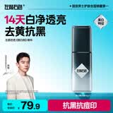 左颜右色男士礼物专用保湿面霜美白精华霜40g痘印隔离霜保湿乳润肤霜