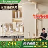 四季沐歌（MICOE）恒温淋浴花洒套装 奶白方管浴室增压喷头钢琴键花洒全套M7 3.0