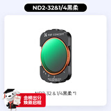 卓尔大疆pocket4/3滤镜运动相机滤镜套装大疆配件磁吸安装快拆滤镜黑柔1/4可调nd2-32二合一减光镜