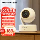普联（TP-LINK）800万像素4K全彩智能摄像头家用云台室内无线监控360度夜视全景手机远程双向通话宠物婴儿IPC48AW