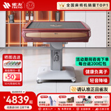 雀友（TREYO） 麻将机S200全自动麻将桌家用轻音电动棋牌桌四口折叠款收纳机麻 【珠光紫红】电动折叠