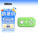 八位堂 8BitDo Micro游戏手柄蓝牙NS无线Switch安卓游戏机便携多功能迷你双形态