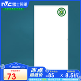 雷士（NVC）LED集成吊顶面板厨卫灯嵌入式光触媒珍珠白窄边框24W 300*600