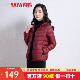 鸭鸭（YAYA）轻薄羽绒服女冬短款2026年秋冬新款高端时尚女款轻便韩版保暖外套 酒红色【连帽款】 XL