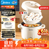美的（Midea）电煮锅 泡面火锅宿舍小电锅 电蒸锅 多功能家用电热锅 2.6L蒸煮一体 小型2-3人用 配带蒸笼XZE2076