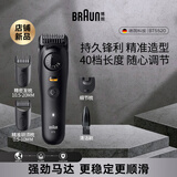 BRAUN婴儿童理发器家用理发器 德国科技 电动剃头刀 电推子BT5520 理发器 黑色 儿童专用 超静音 大功率