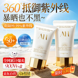 Aromat Herbs澳洲进口防晒霜60g*2 女士防晒隔离遮瑕三合一持久不脱妆防紫外线