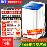 【品牌榜热销Top1】扬子脱水机单甩干脱水机干桶甩干机小型迷你家用甩干桶出租房宿舍大容量脱水桶 9.8KG不锈钢内桶+蓝光智能除菌 波轮