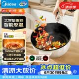 美的（Midea）电炒锅 电火锅电蒸锅 电煮锅宿舍泡面家用便携多用途多功能 不沾炒菜锅3.5L电热锅 HCG2571 带蒸架