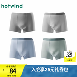热风（Hotwind）男士内裤组合装男士莫代尔平角组合内裤青少年内裤短裤 花色(莫代尔-素色) 4条 XL