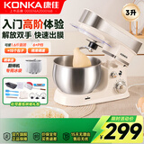 康佳（KONKA）厨师机小型家用和面机全自动揉面机活面出膜多功能奶油打发器打蛋器鲜奶蛋清搅拌机 KCSJ-0301-A 厨师机 3L -吐司面包礼包