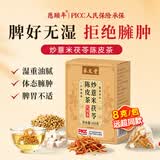 愿颐年炒薏米茯苓陈皮茶 祛湿茶包健脾胃养生调理湿气瘦肚子独立茶包