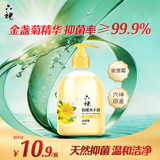 六神洗手液金盏菊抑菌洗手护手500ml(清爽温和洁净泡沫均衡 滋润)