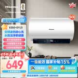 海信（Hisense）3200W变频速热一级能效免换镁棒50升家用电热水器ES50-DYJ3上门安装以旧换新国家补贴15%