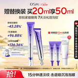 欧诗漫（OSM）御纹眼霜20ml电动按摩头紧致抗皱淡纹黑眼圈护肤七夕情人节礼物