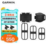 佳明（GARMIN）环法自行车二代速度/踏频传感器码表山地公路骑行配件