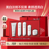 韩束白蛮腰5件套礼盒美白淡斑紧致水乳套装护肤品七夕情人节礼物