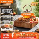 苏泊尔（SUPOR）【价保618】迷你电陶炉煮茶器茶艺炉围炉煮茶办公室家用养生煮茶炉蒸茶器不挑器具SW-DTL03