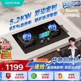华帝【推荐升级新品123D】双定时燃气灶天然气嵌入式5.2kW猛火煤气炉双灶具灶台i10101D