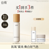谷雨光感乳液100ml美白修护提亮肤色补水保湿护肤品生日礼物
