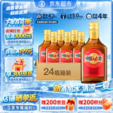 劲牌 中国劲酒 不额外添加糖原 38度 125ml*24瓶 整箱装 自饮 送礼