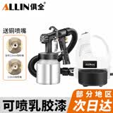 俱全（JU QUAN）1200W大功率电动喷枪乳胶漆喷涂机手提喷漆机