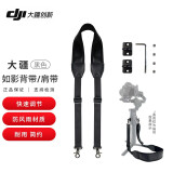 影仕匠适用于大疆如影RS肩带双肩加厚加宽减压挂带稳定器单手持摄影配件挂绳 如影肩带 .