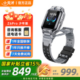 小天才【快至次日达】小天才儿童电话手表 Z6Pro/Z7Pro 长续航防水GPS定位智能手表  小天才z6pro 少年版 Z6Pro 少年版 陨石灰【送儿童电话卡】 千元爆款