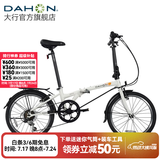 大行（DAHON）HAT061折叠自行车20英寸6速成人男女学生通勤休闲变速单车 白色