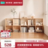 林氏家居客厅家用北欧收纳书柜木质带门防尘自由组合格子柜NC1X 【2.00*0.77m】两层五列书架