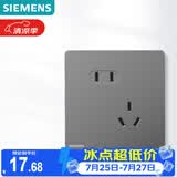 西门子（SIEMENS）插座面板 10A斜五孔插座 86型暗装插座 皓彩深灰银5UB26183NC022P