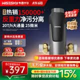 WISESKY韦思卡尔反重力前置过滤器大流量全屋家用反冲洗净水器80T自己安装