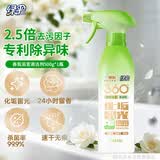 绿伞香氛浴室清洁剂瓷砖清洁杀菌除垢速干阻垢500g瓶