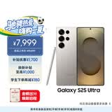 三星Samsung Galaxy S25 Ultra 超拟人AI助理 2亿像素 AI拍照 骁龙8至尊版游戏手机 12GB+256GB 钛雾灰