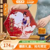 杏花楼中华老字号广式月饼礼盒老式月饼中秋送礼上海特产糕点心 【8饼4味】七星伴月810g