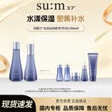 苏秘37°（Su:m37°）水漾沁润7件套388ml第二代呼吸套盒水乳护肤品礼盒七夕情人节礼物