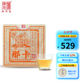 陈升号2020年那卡250g普洱茶基地纯料头春云南普洱生茶延续茶叶砖茶生普