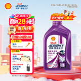 爱德王子壳牌踏板摩托车机油润滑油10w-40 SL级 0.8L 踏板车油