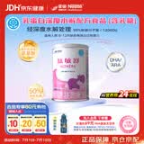 雀巢健康科学肽敏舒 含乳糖 乳蛋白深度水解配方粉 0-12月适用 荷兰 正品400g 
