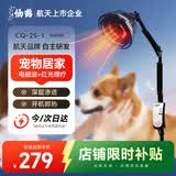 仙鹤红外线理疗灯烤灯腰肌肩周炎宠物理疗医院同款治疗仪25-1