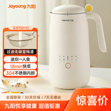 九阳（Joyoung）450ml豆浆机 迷你一人食 可做米糊 燕麦奶 果汁 烧水家用多功能榨汁机DJ03X-D120