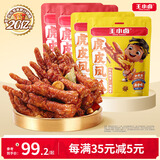 王小卤虎皮凤爪鸡爪休闲解馋零食开袋即食210g*4（卤香*2+香辣*2）
